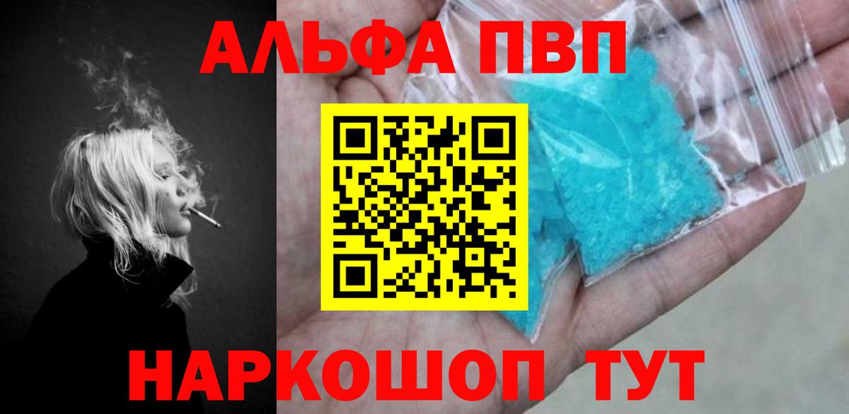 A PVP VHQ  A PVP кристаллы  Алапаевск  Вход с VPN  APVP крисы CK 