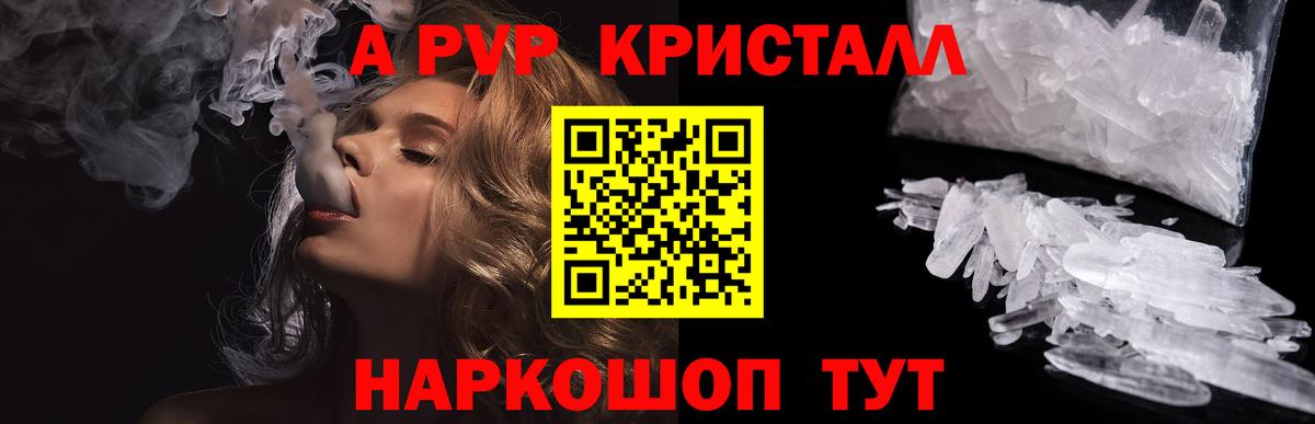 Alpha-PVP СК Алапаевск