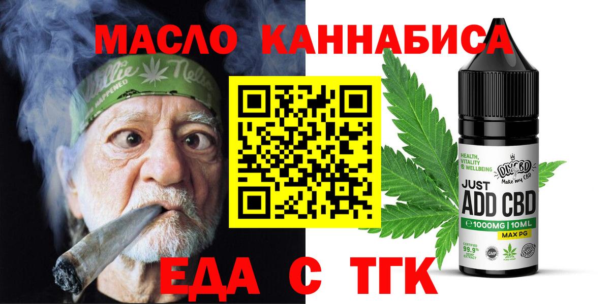 Печенье с ТГК конопля  Вход с VPN  Алапаевск 