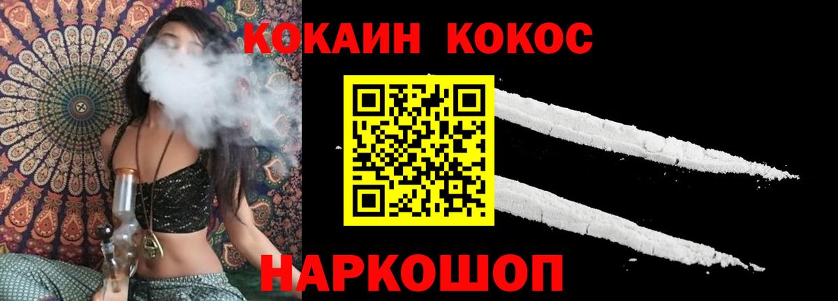 COCAIN Эквадор Алапаевск