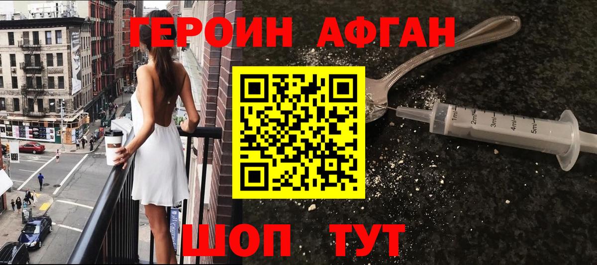 Алапаевск  Героин  Вход с VPN  ГЕРОИН хмурый 