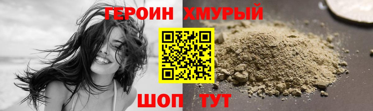 ГЕРОИН VHQ Алапаевск