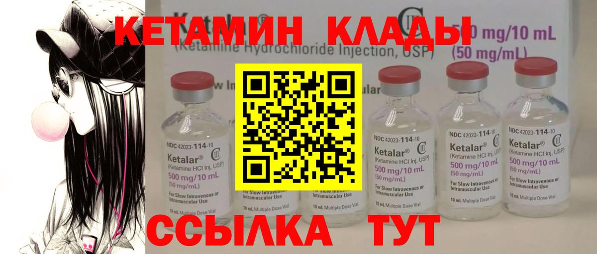 КЕТАМИН VHQ  Кетамин VHQ  Вход с VPN  Алапаевск 