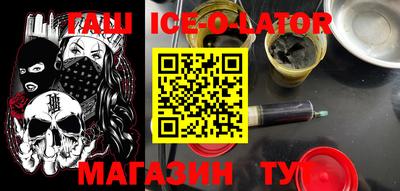 синтетический гашиш Будённовск