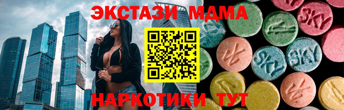 MDMA  Вход с VPN  МДМА crystal  Алапаевск  MDMA Molly 