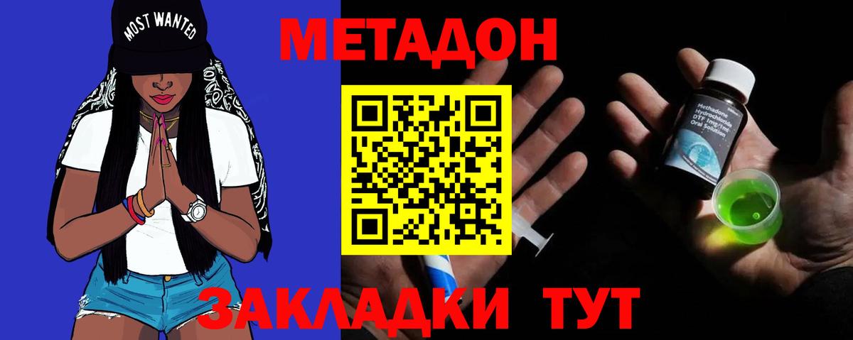 Метадон VHQ Алапаевск
