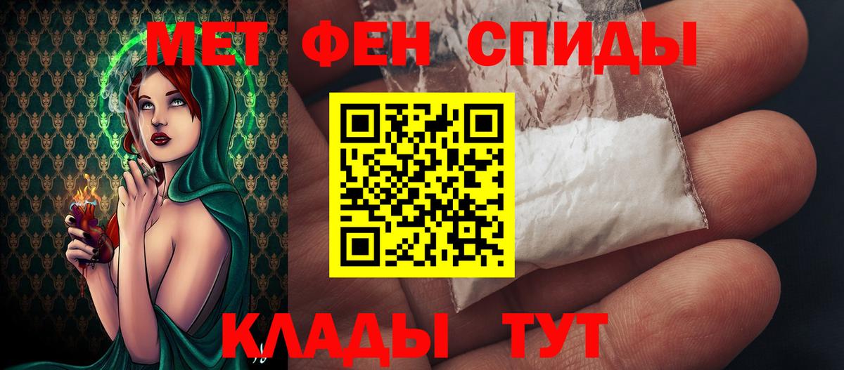 Алапаевск  Первитин мет  Вход с VPN  Первитин мет 