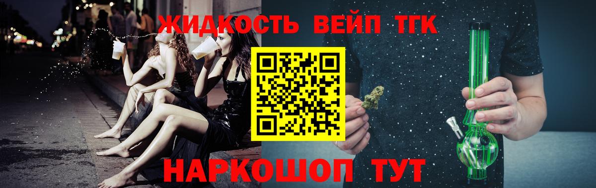 Алапаевск  ТГК гашишное масло  Вход с VPN 