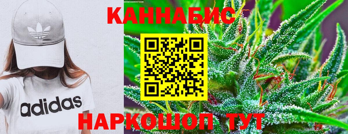 Каннабис марихуана  Марихуана Ganja  МАРИХУАНА OG Kush  Алапаевск  Вход с VPN 